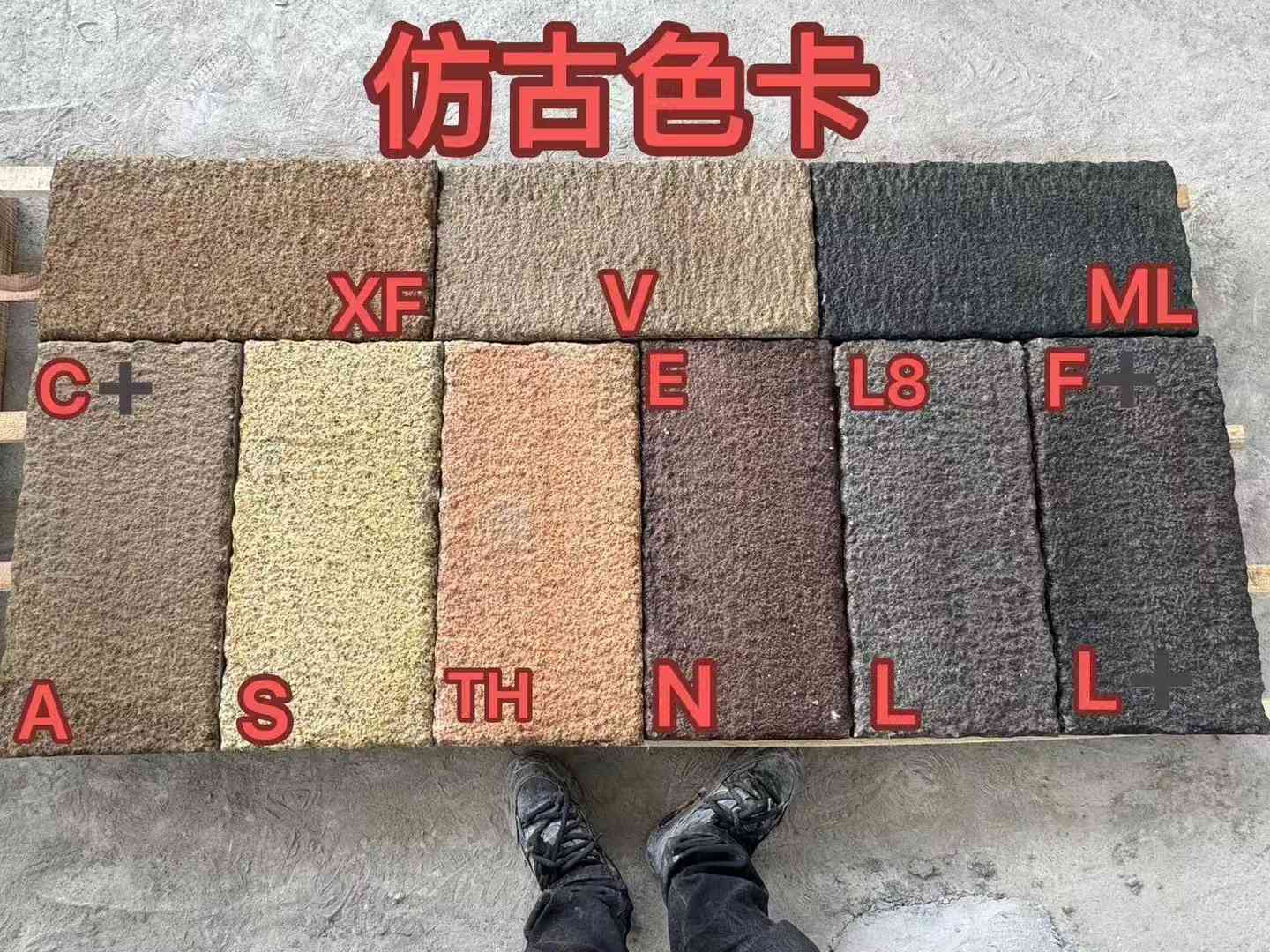 朝阳仿古石 老石板 做旧石